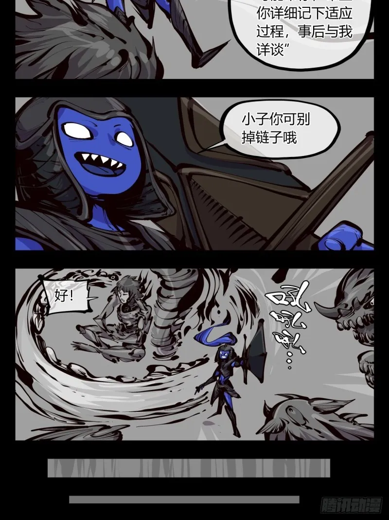 百五八，神魂调整 第8页