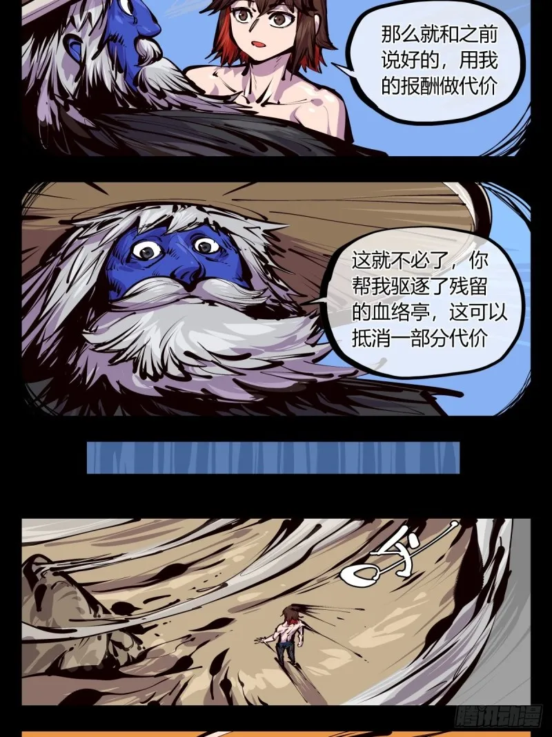 百五八，神魂调整 第10页