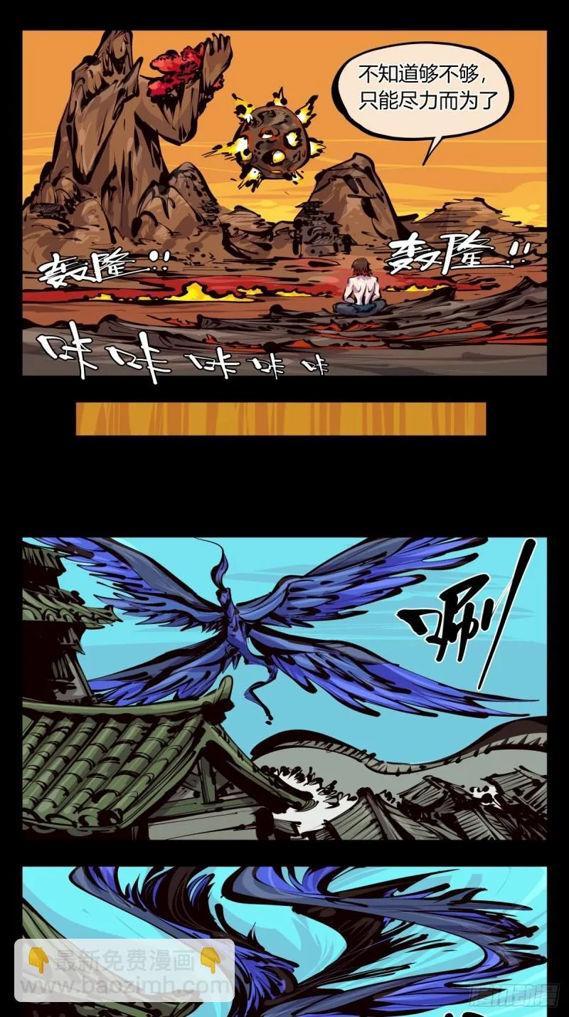 百五八，神魂调整 第12页