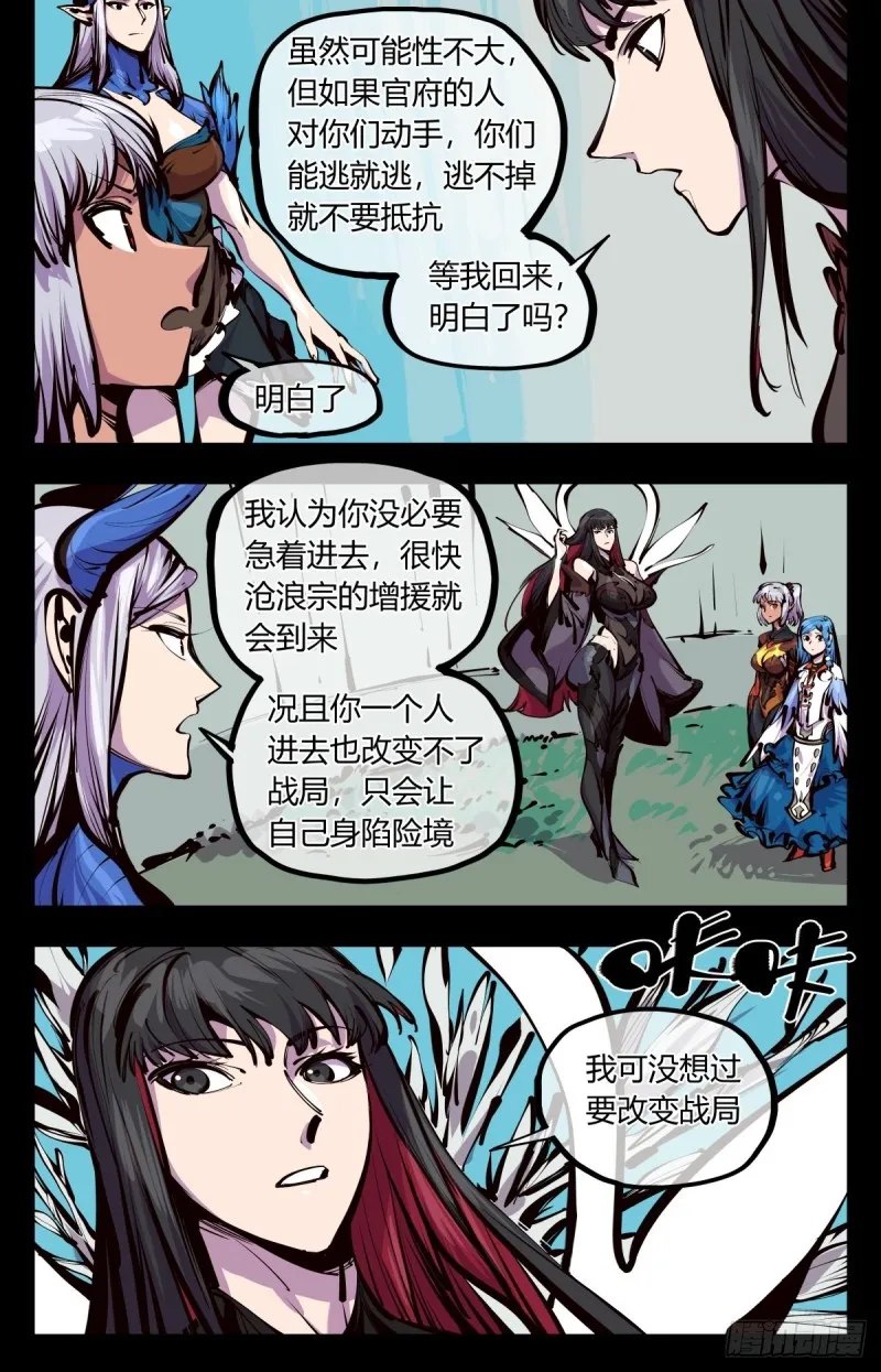 百五八，神魂调整 第15页