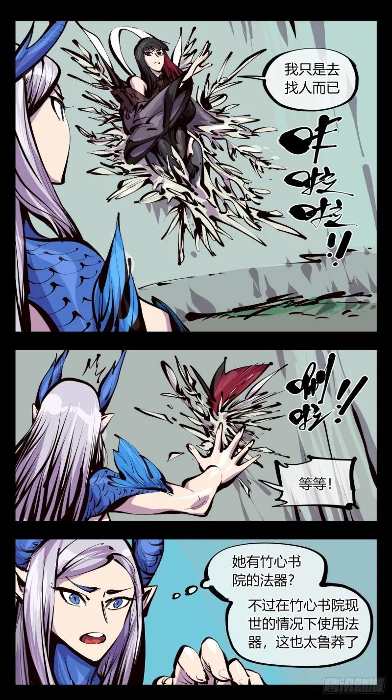 百五八，神魂调整 第16页