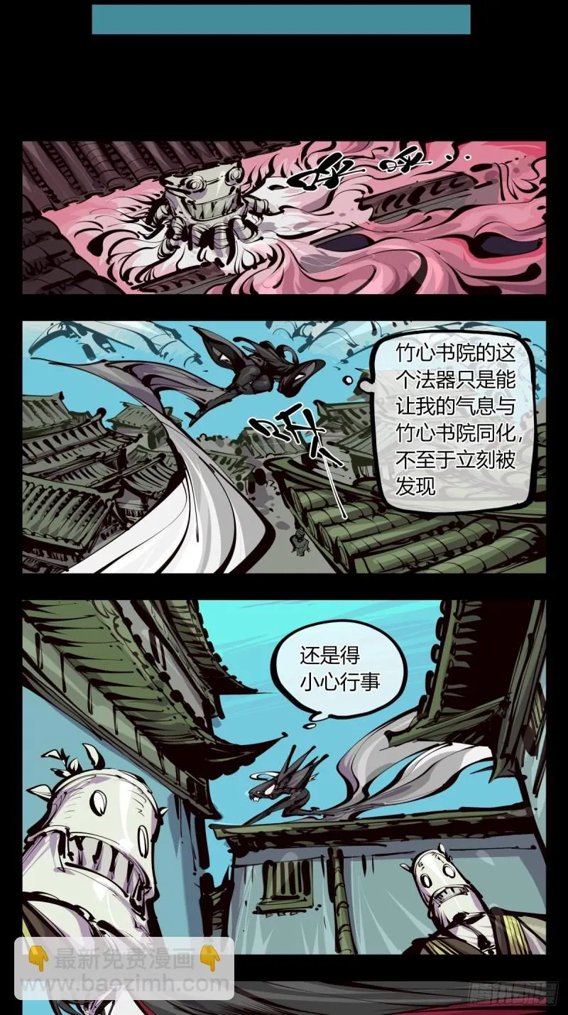百五八，神魂调整 第17页