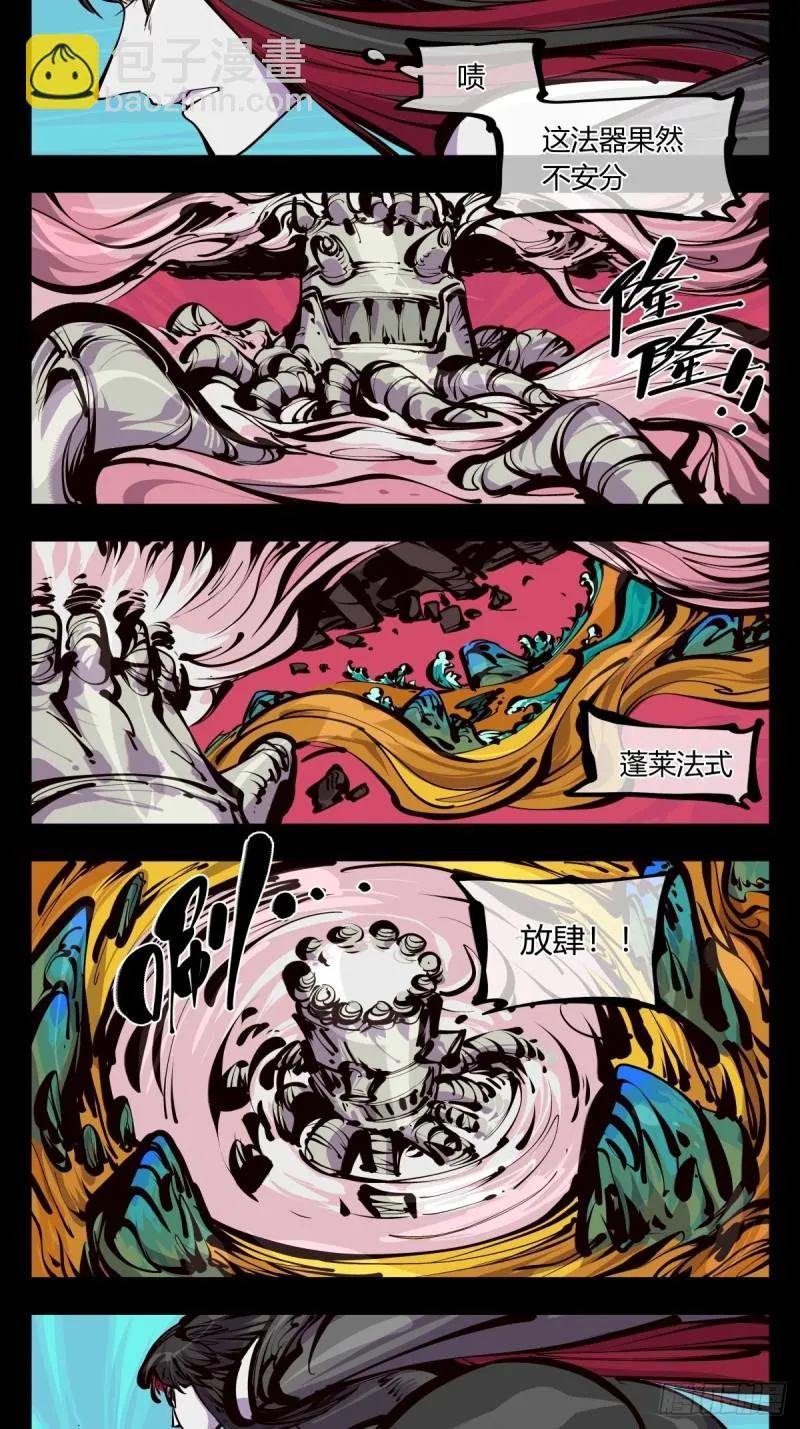 百五八，神魂调整 第18页
