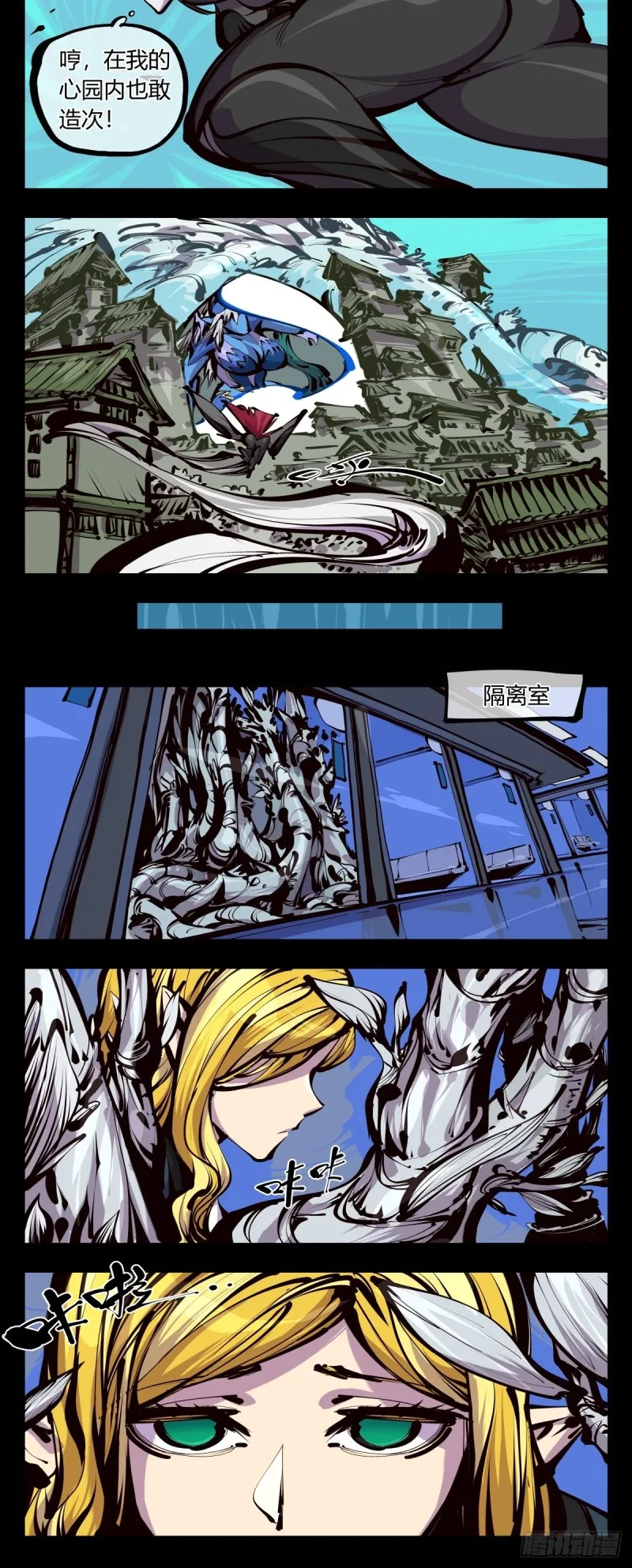 百五八，神魂调整 第19页