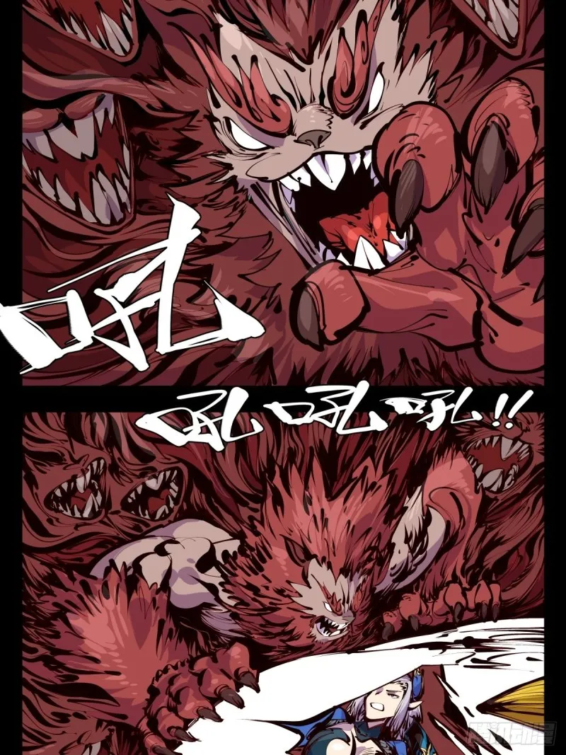 百五九，竹心园主 第2页