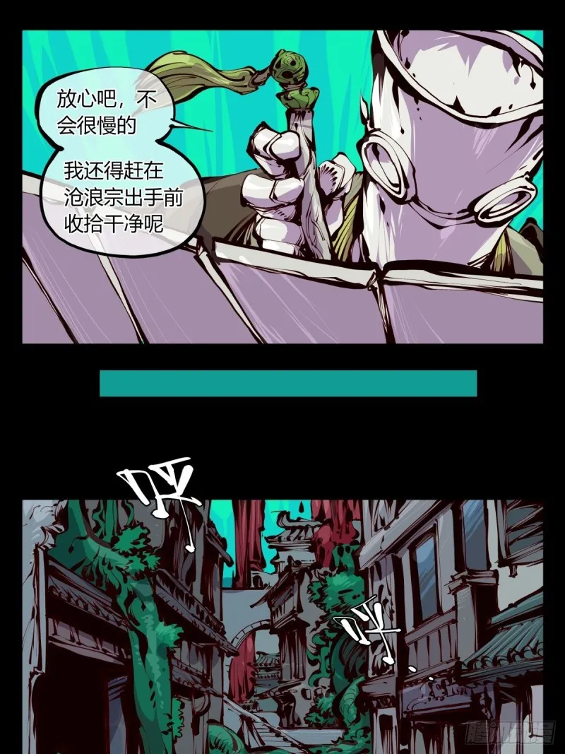 百五九，竹心园主 第6页