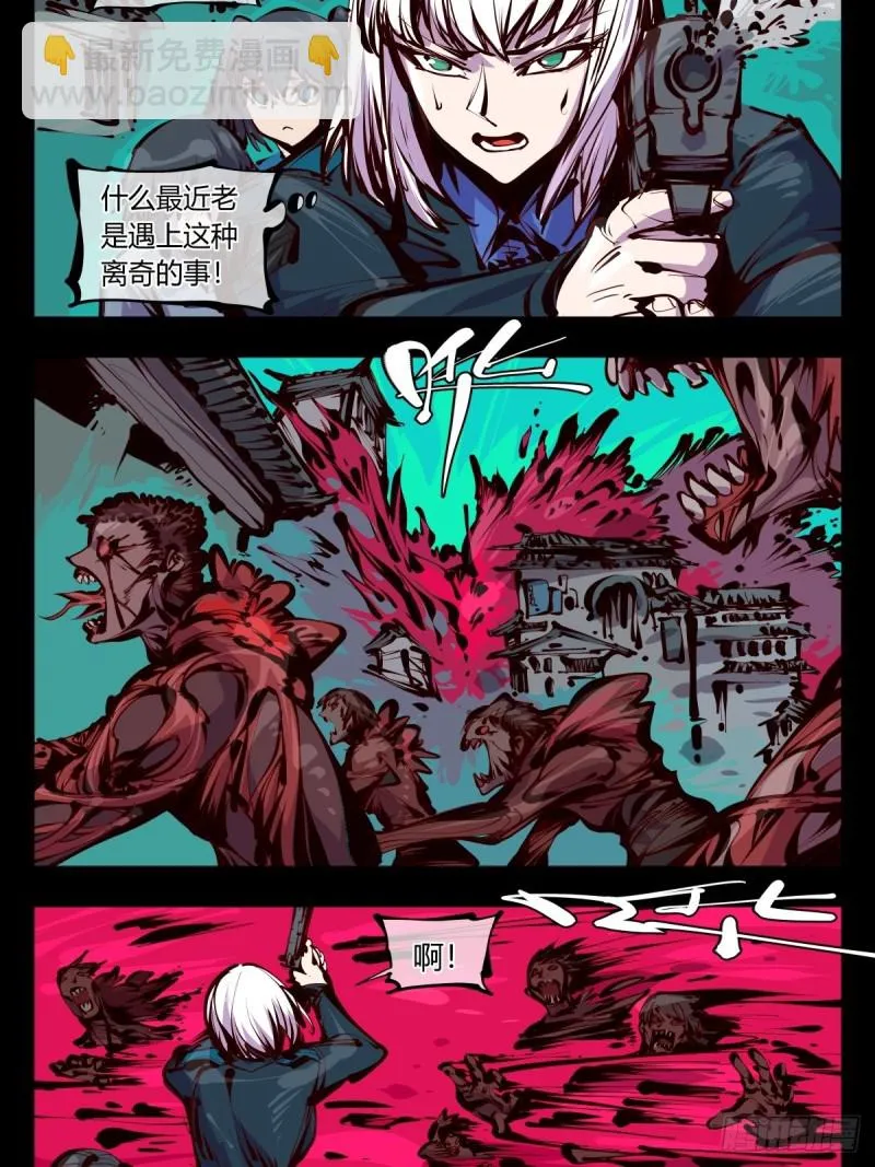 百五九，竹心园主 第8页