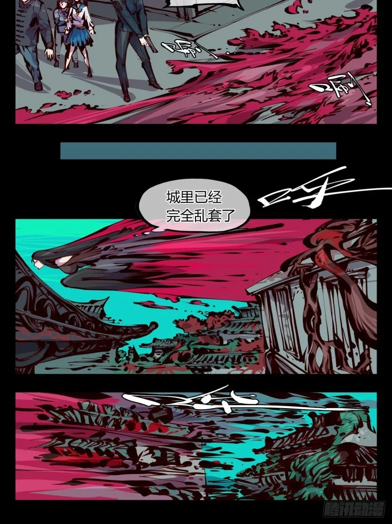 百五九，竹心园主 第10页
