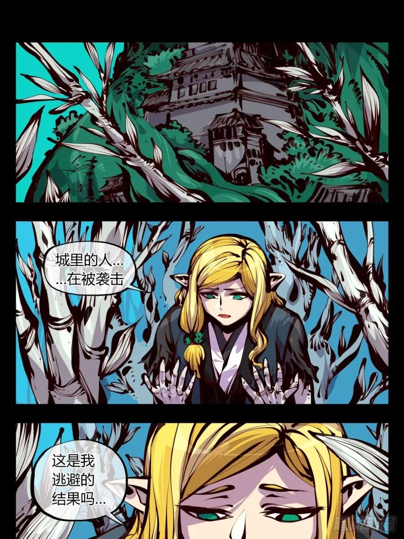 百五九，竹心园主 第12页