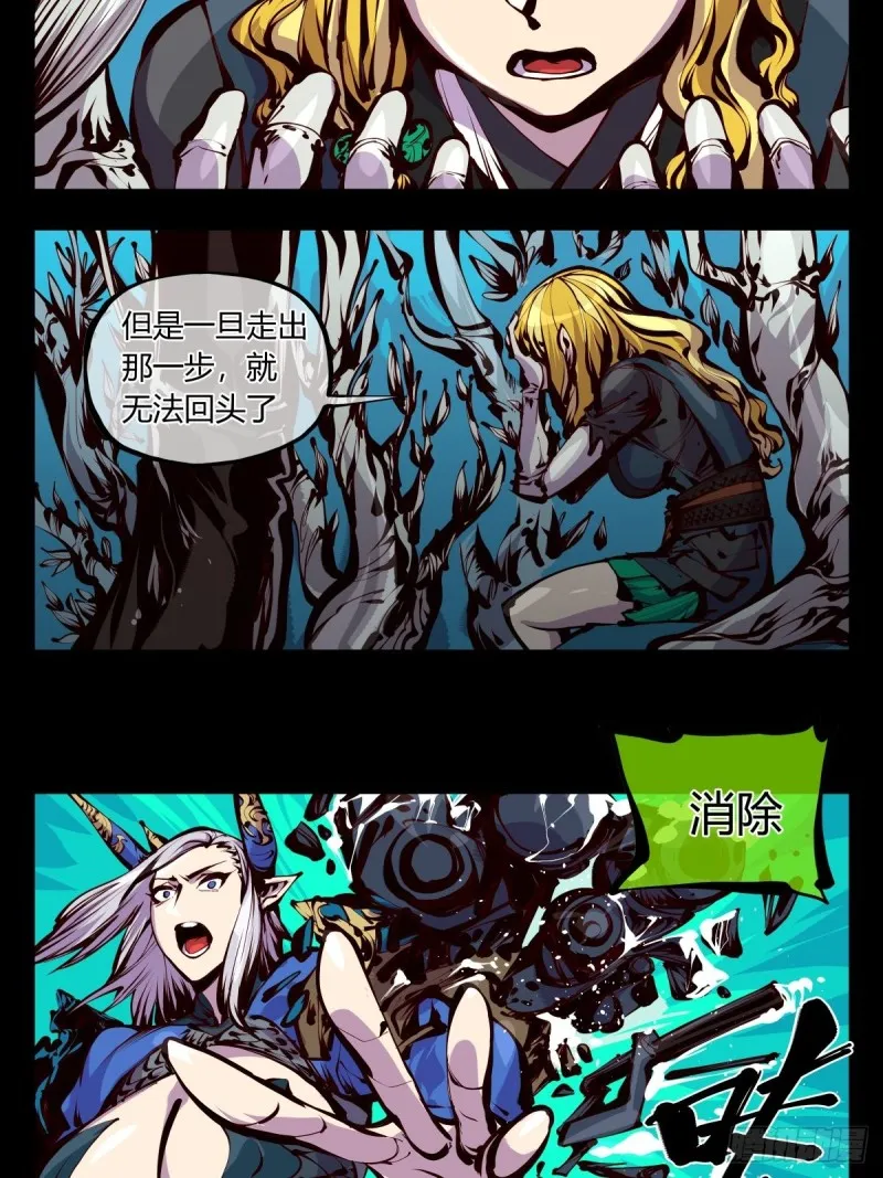 百五九，竹心园主 第13页