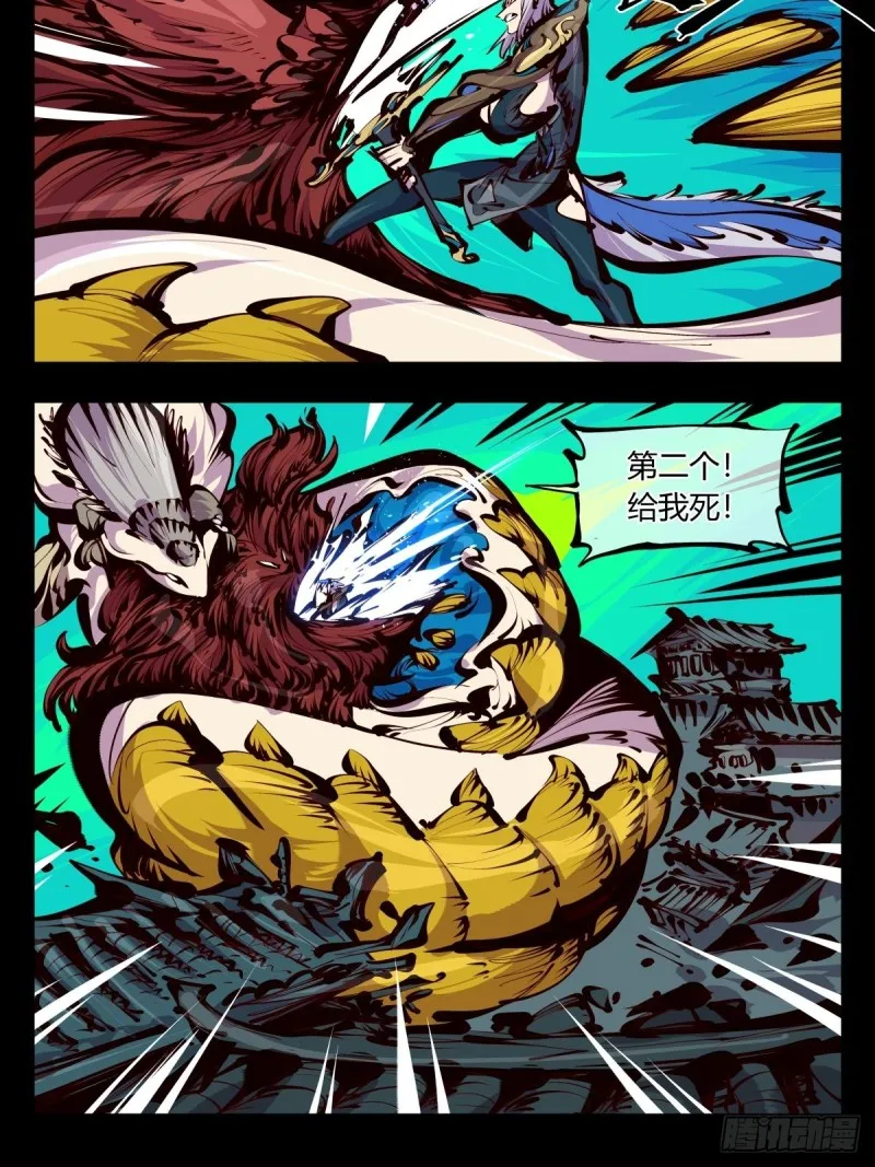 百五九，竹心园主 第15页