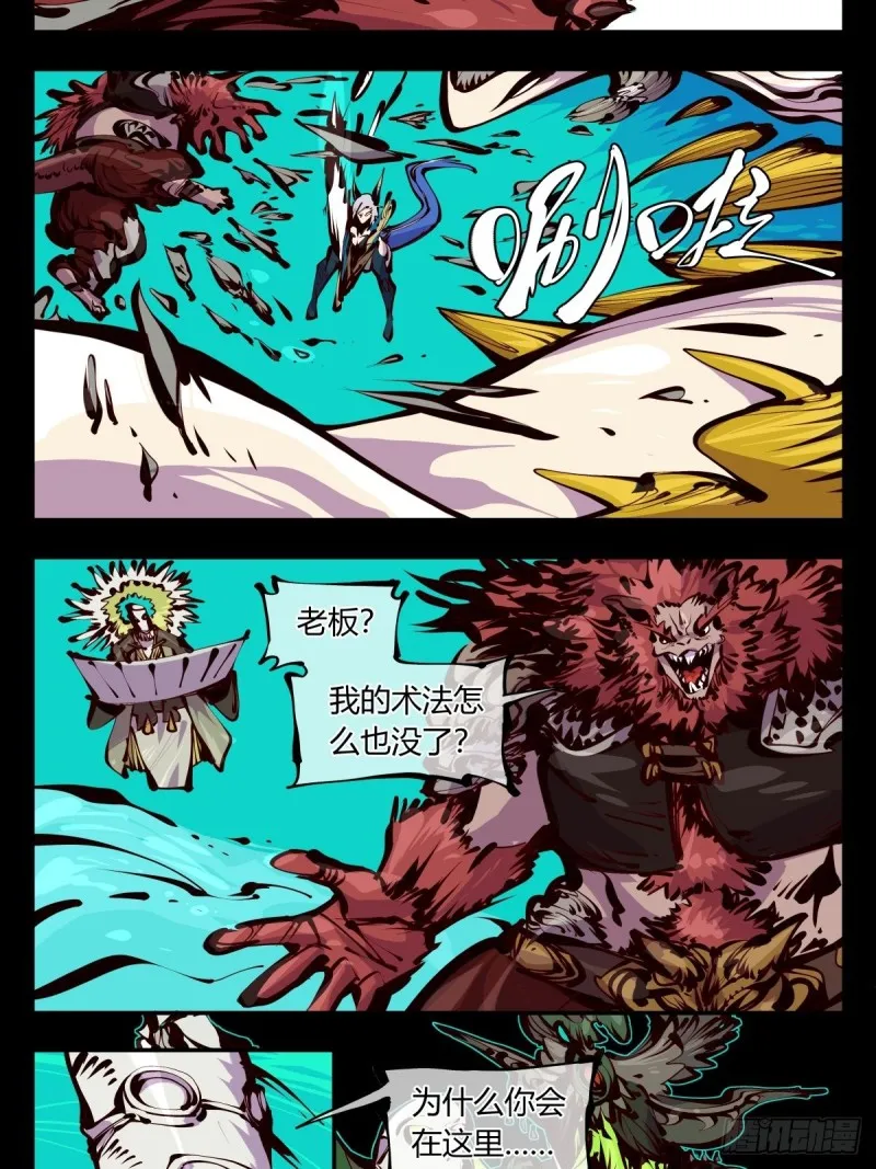 百五九，竹心园主 第17页