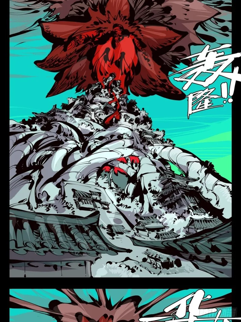百六十，天地异类 第8页