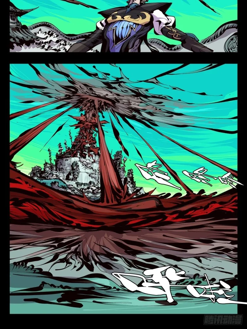 百六十，天地异类 第10页
