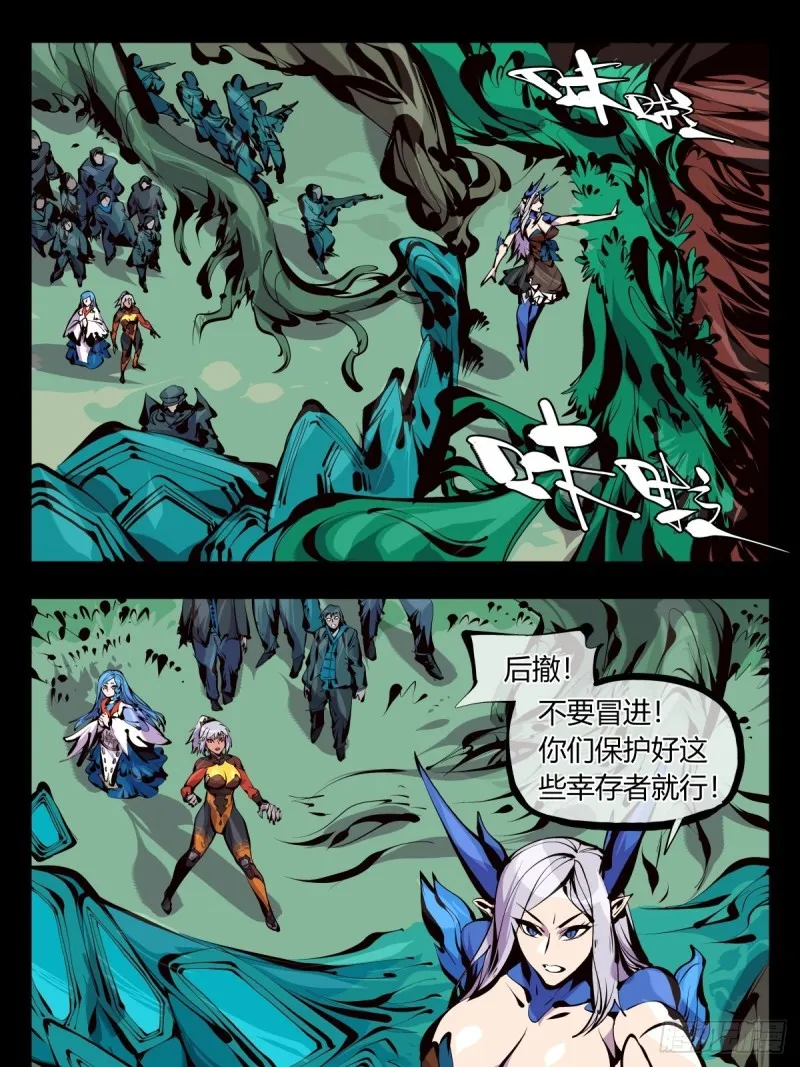 百六十，天地异类 第11页