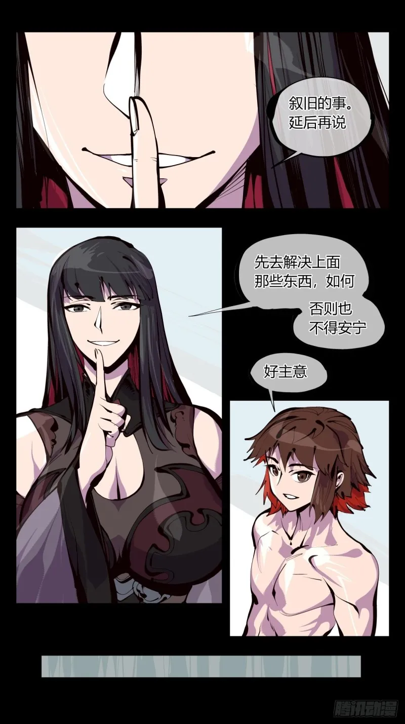 百六一，这个红毛交给我 第1页