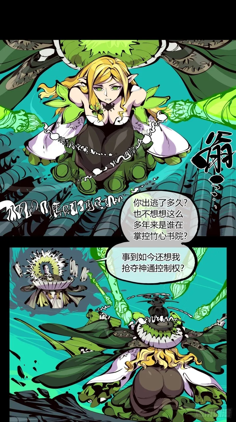 百六一，这个红毛交给我 第2页