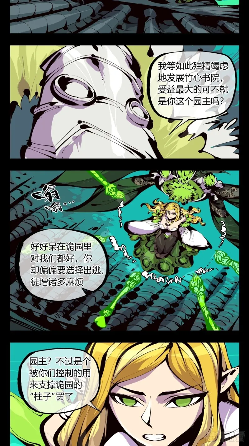 百六一，这个红毛交给我 第3页