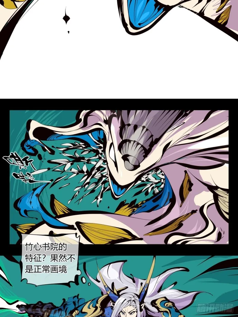 百六一，这个红毛交给我 第7页