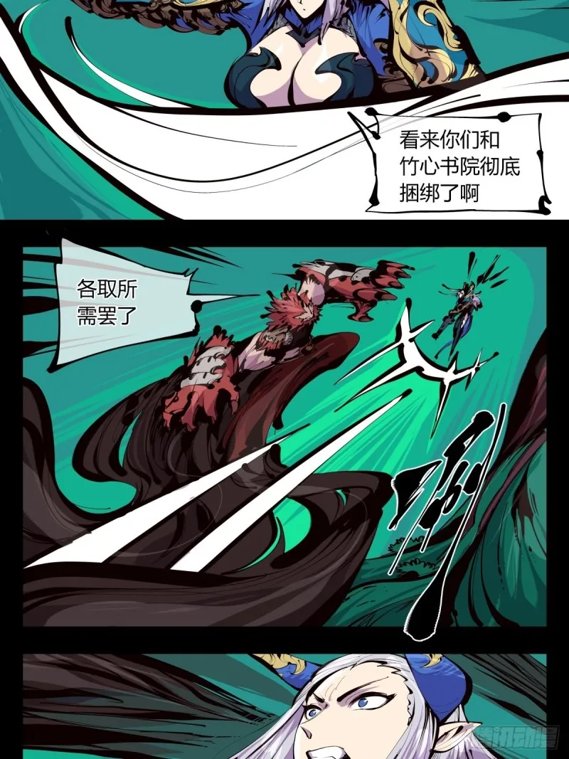 百六一，这个红毛交给我 第8页