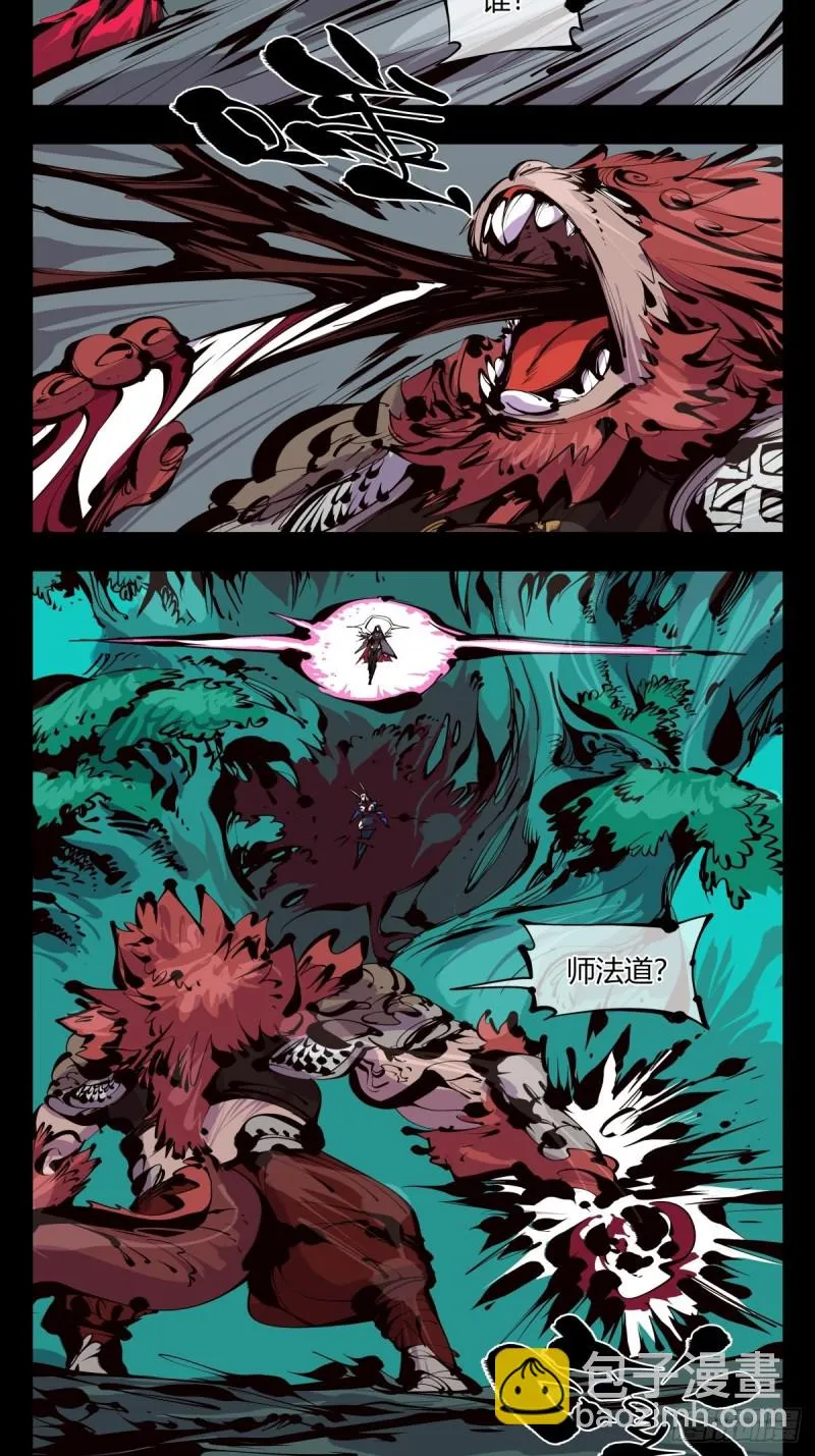 百六一，这个红毛交给我 第12页