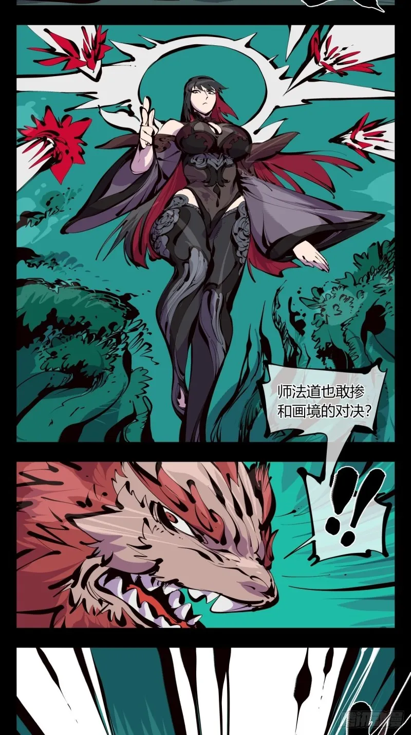 百六一，这个红毛交给我 第13页