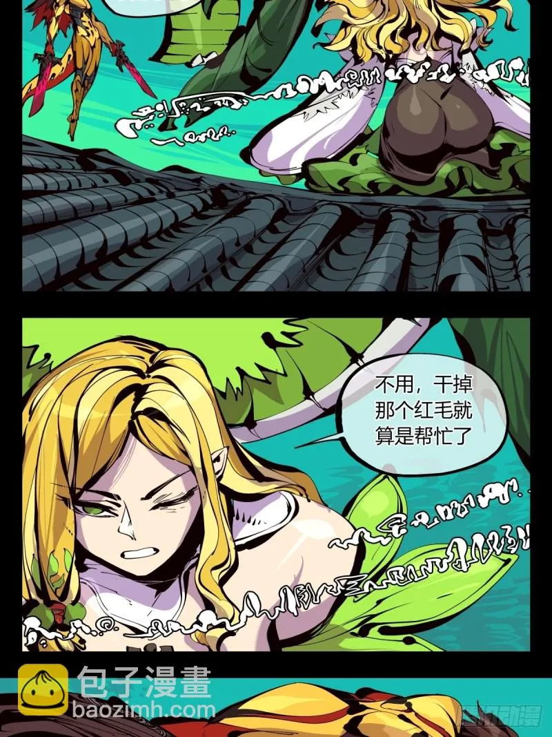 百六一，这个红毛交给我 第19页