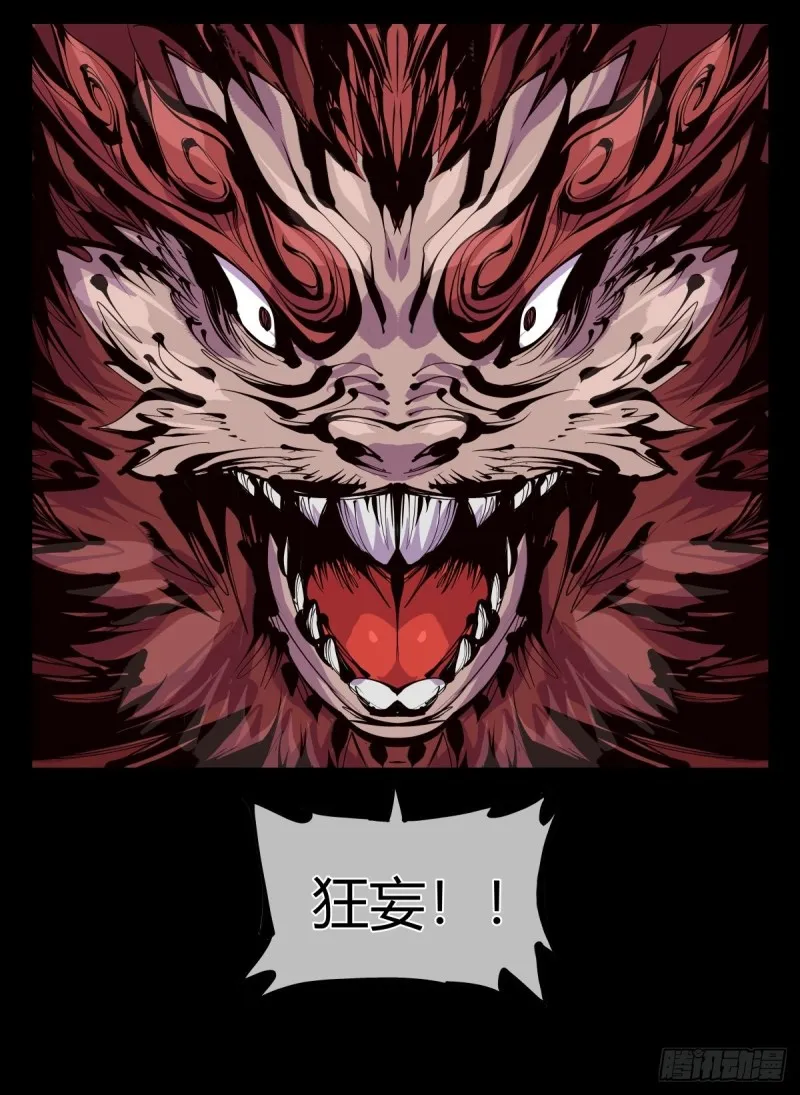 百六一，这个红毛交给我 第21页