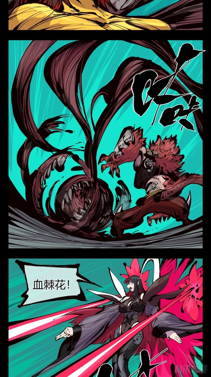 百六二，大日·阳魄！ 第2页