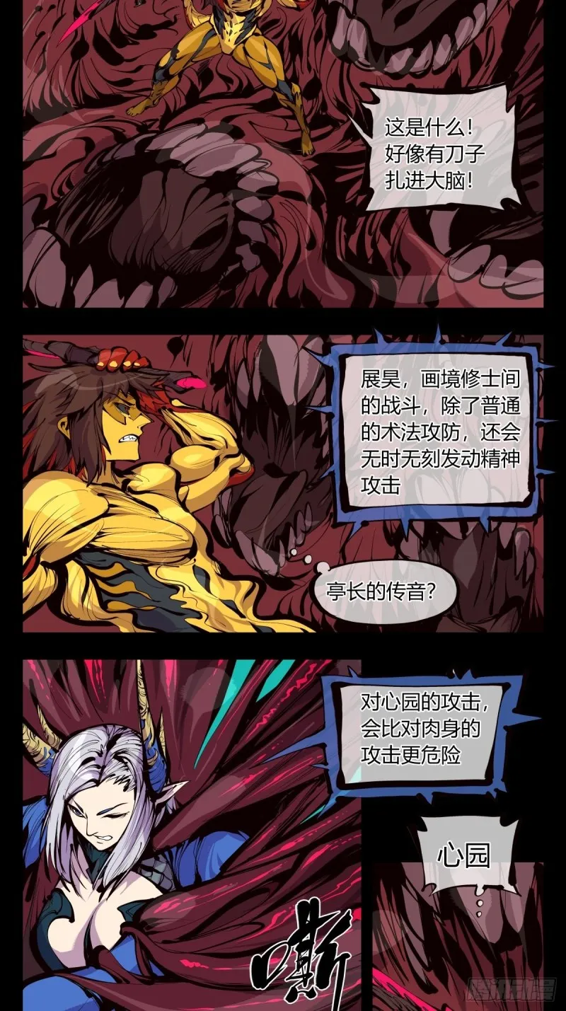 百六二，大日·阳魄！ 第4页