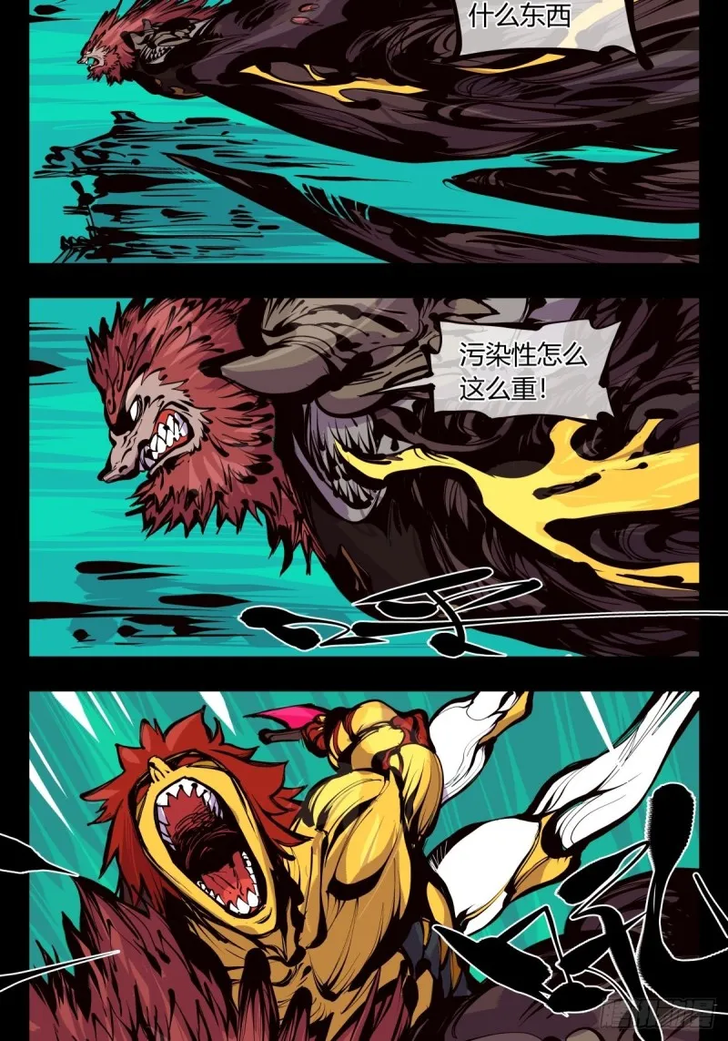 百六二，大日·阳魄！ 第21页