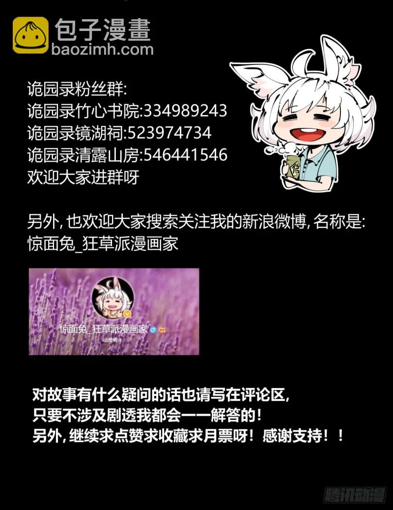百六二，大日·阳魄！ 第27页