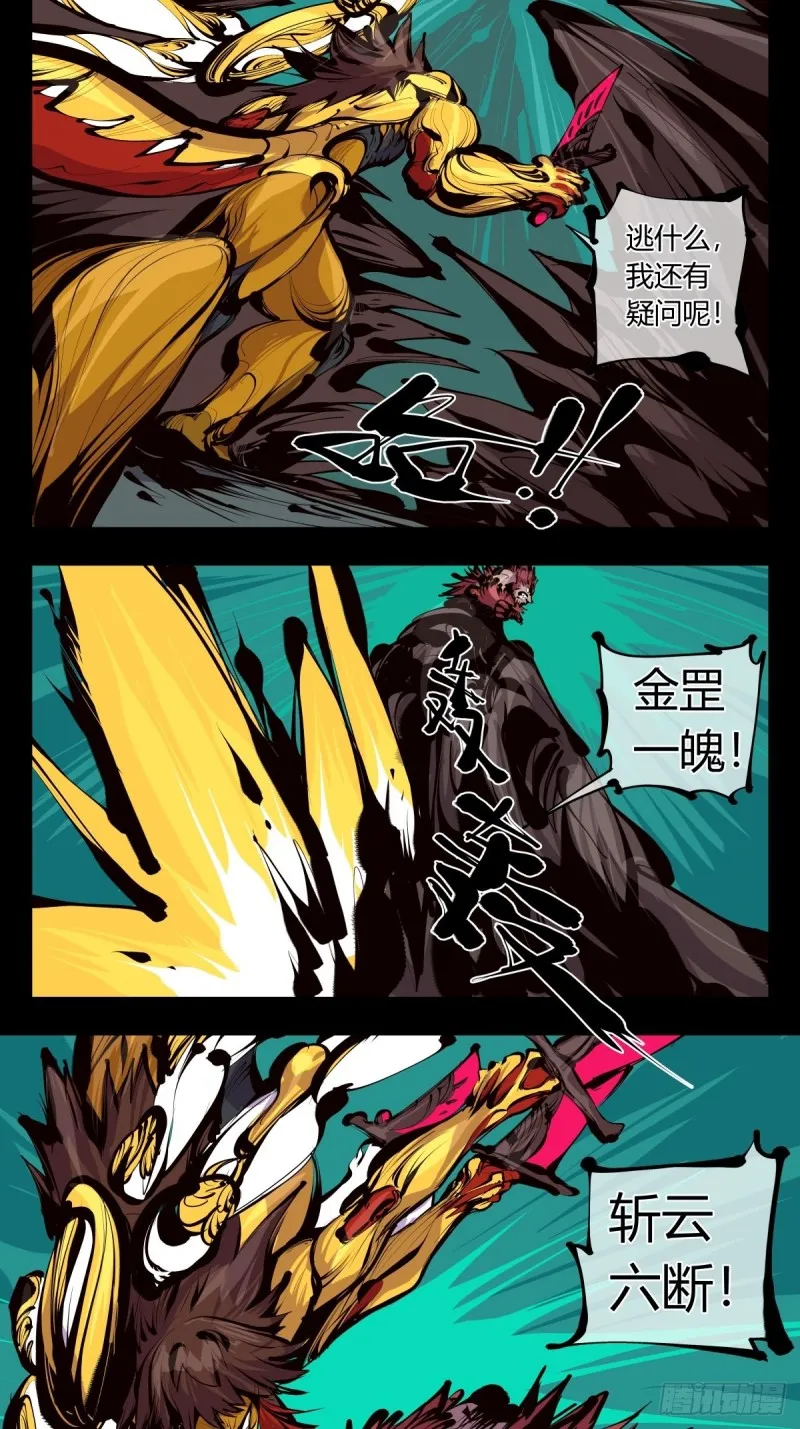 百六三，画境重彩 第4页