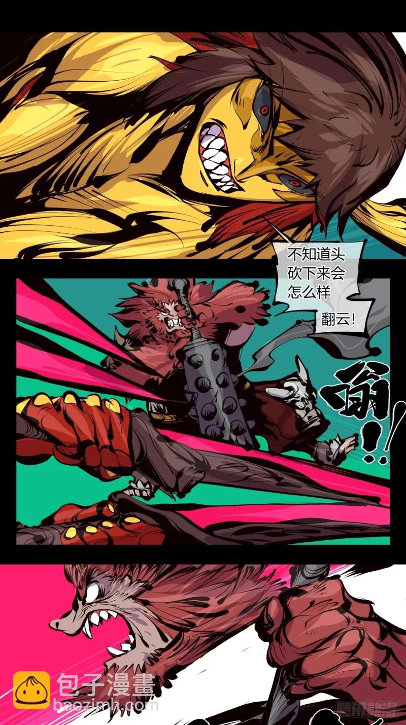 百六三，画境重彩 第6页
