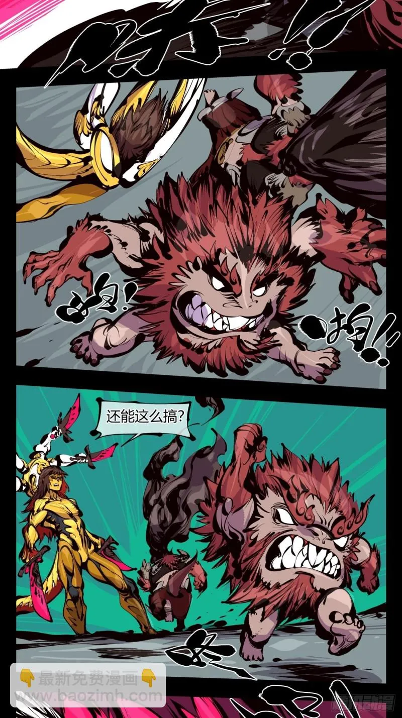 百六三，画境重彩 第7页