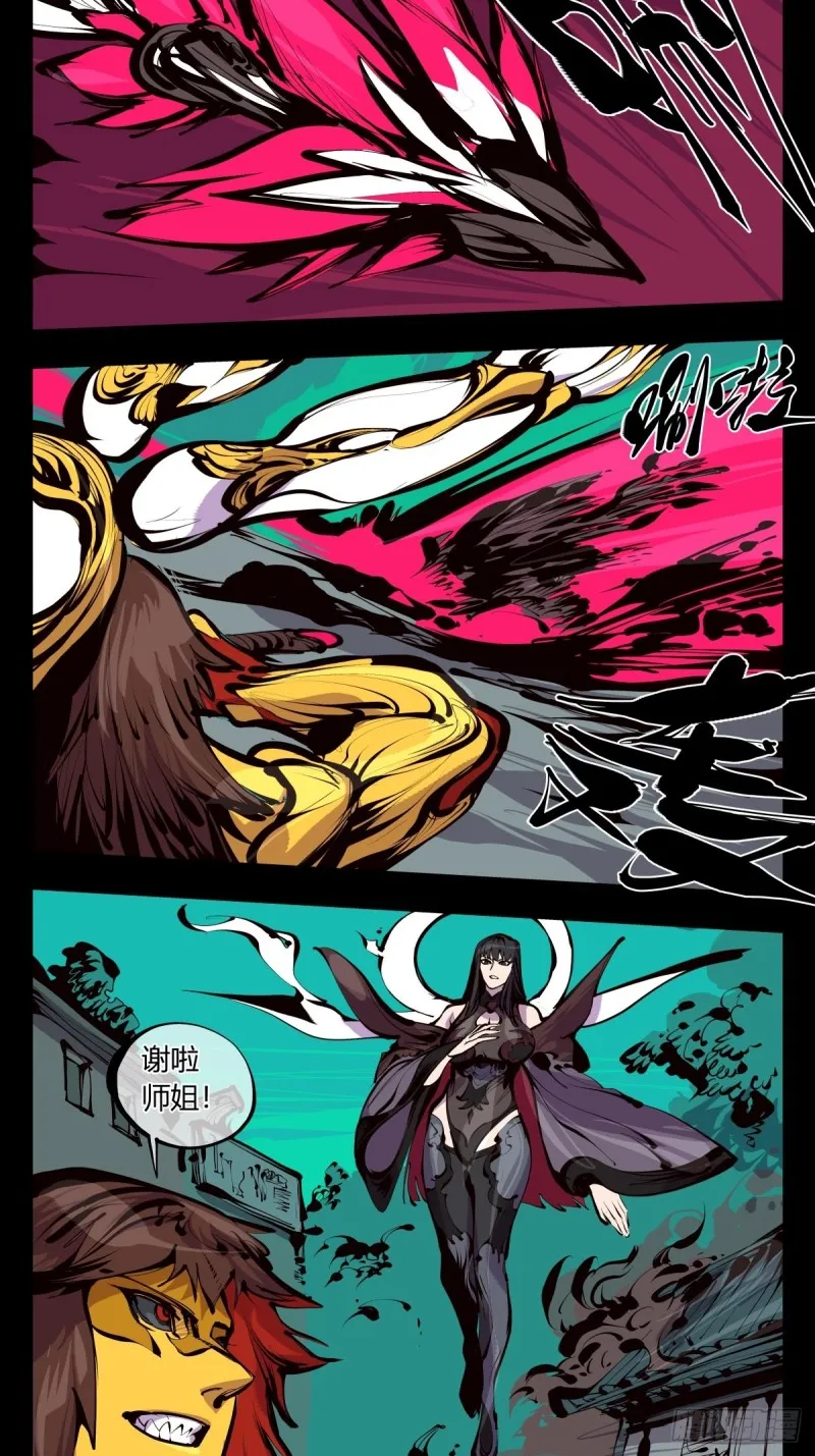 百六三，画境重彩 第8页