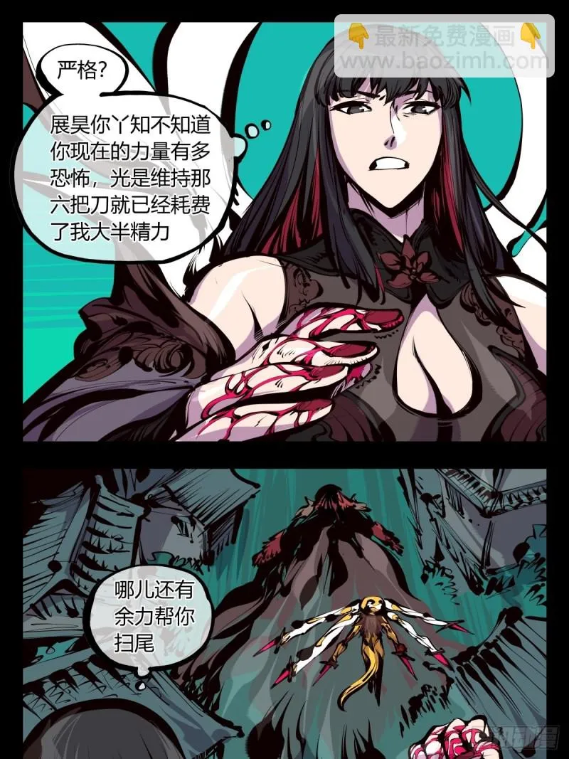 百六三，画境重彩 第10页