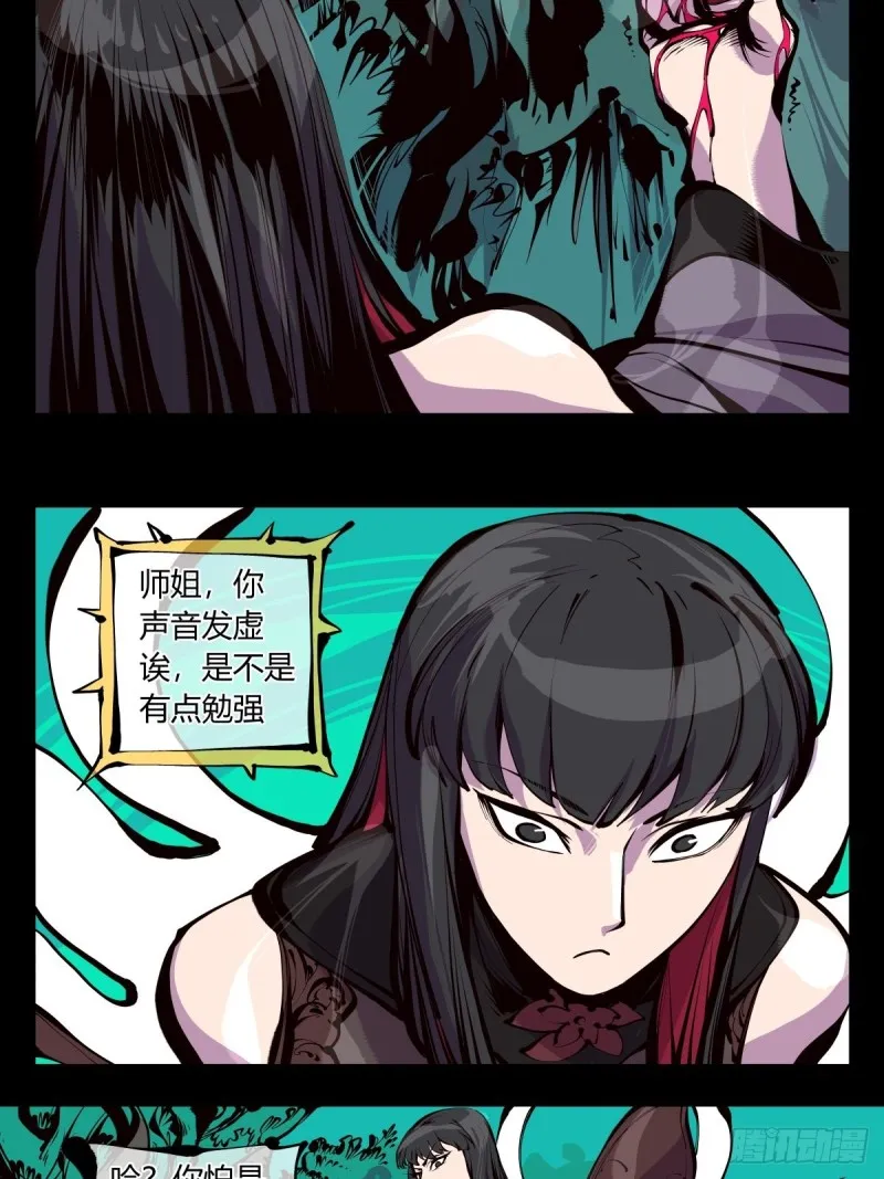 百六三，画境重彩 第11页