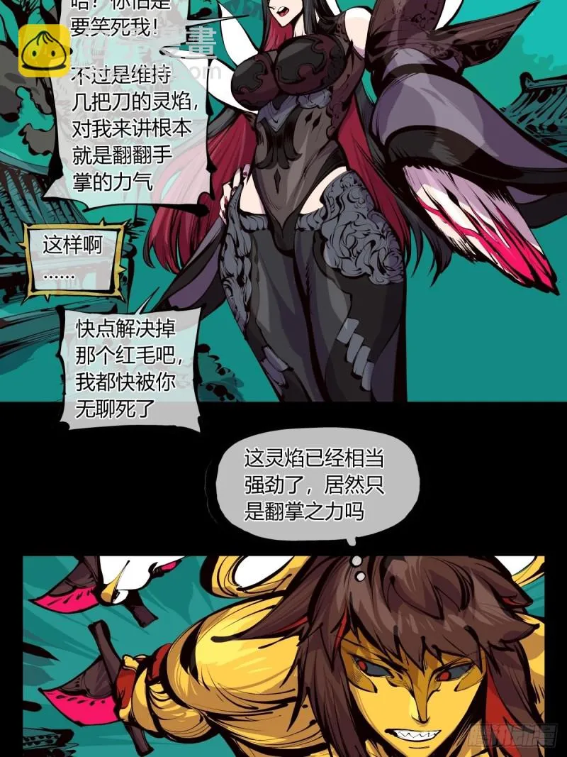 百六三，画境重彩 第12页