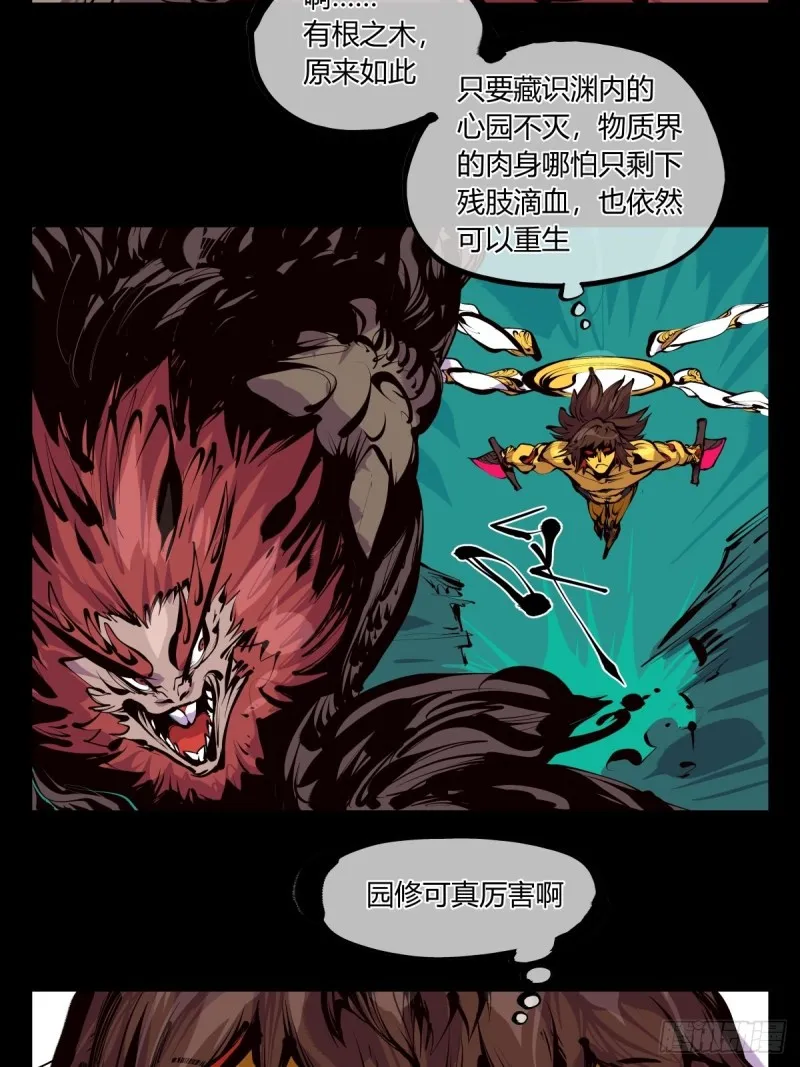 百六三，画境重彩 第14页