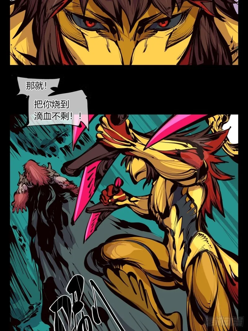 百六三，画境重彩 第15页