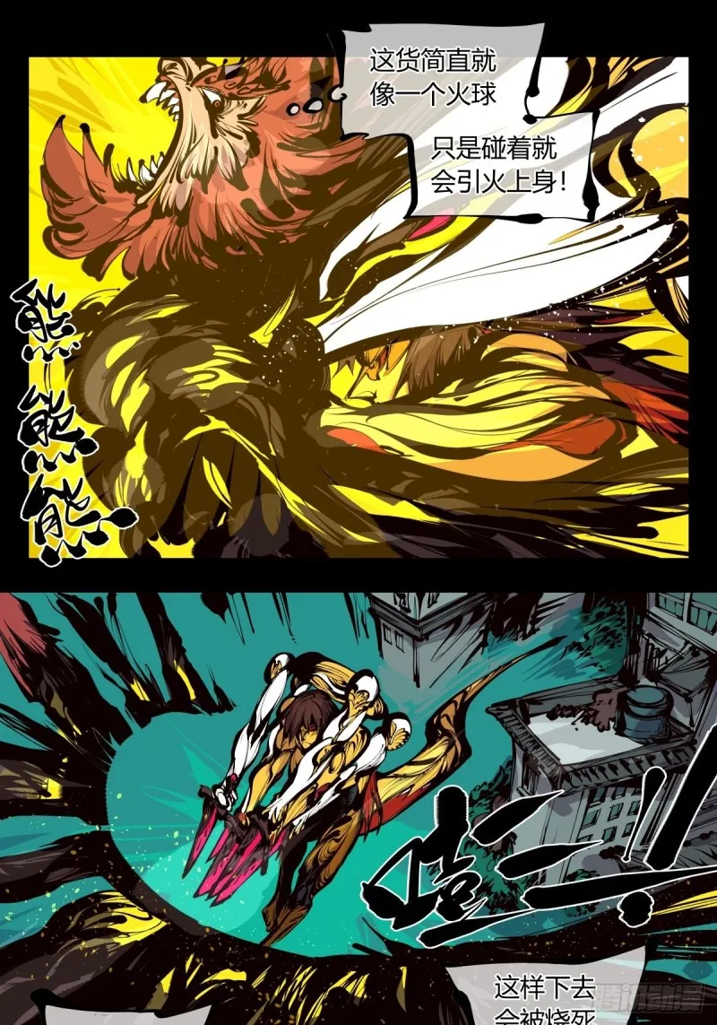 百六三，画境重彩 第17页