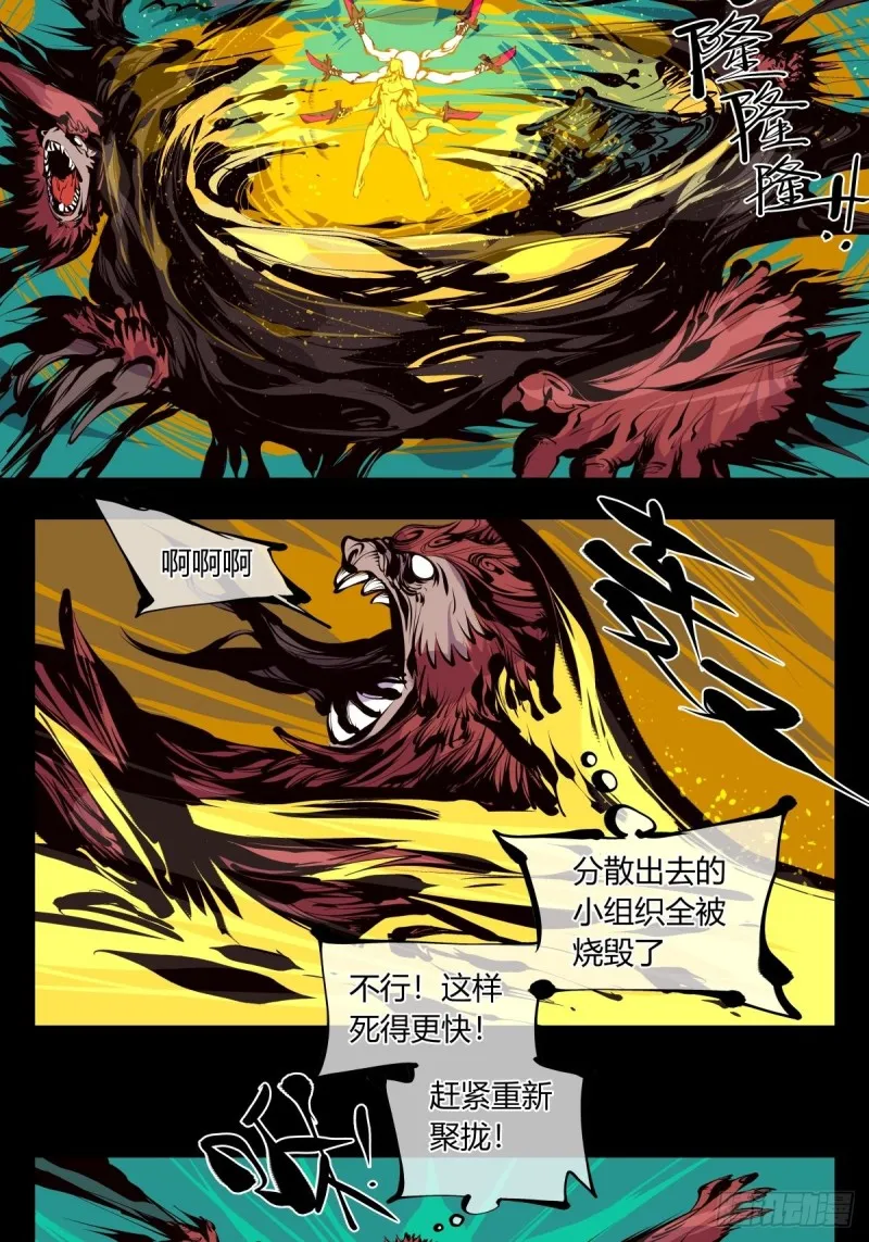百六三，画境重彩 第19页