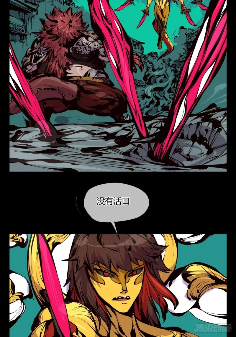 百六三，画境重彩 第21页