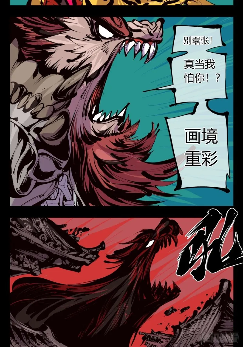百六三，画境重彩 第22页
