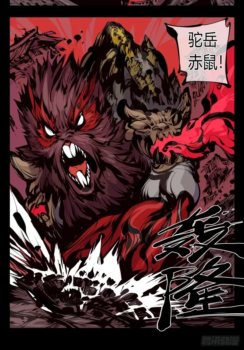 百六三，画境重彩 第23页