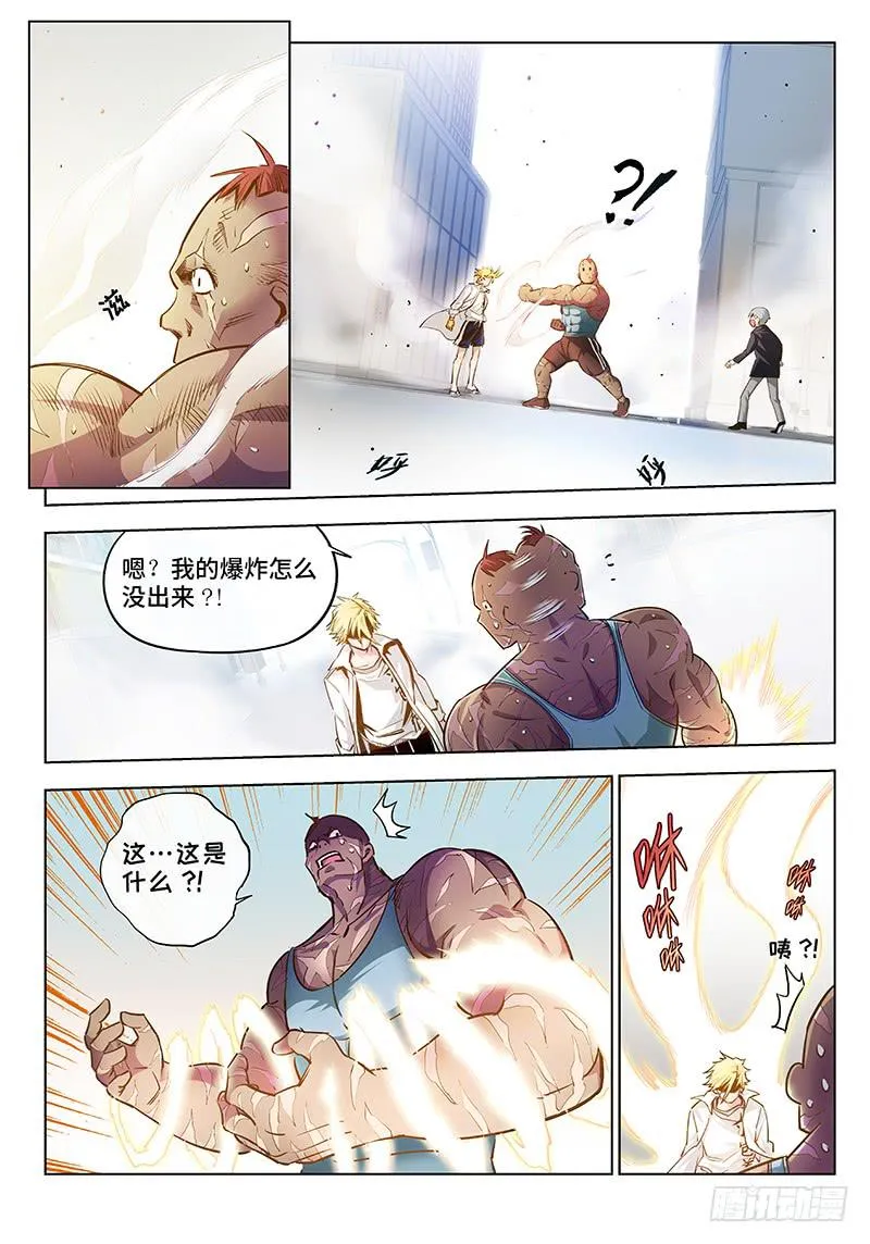 第八话·玩鞭炮的时候不能伤到人3 第1页