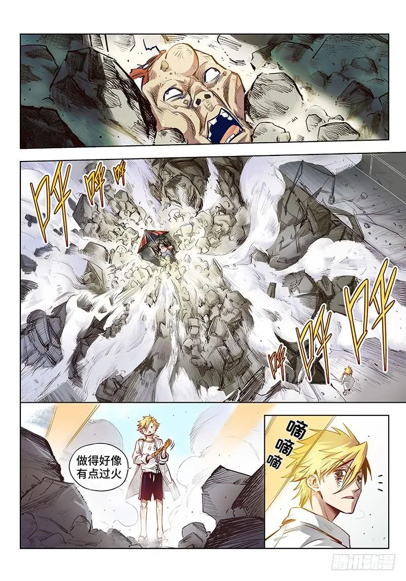 第八话·玩鞭炮的时候不能伤到人3 第7页
