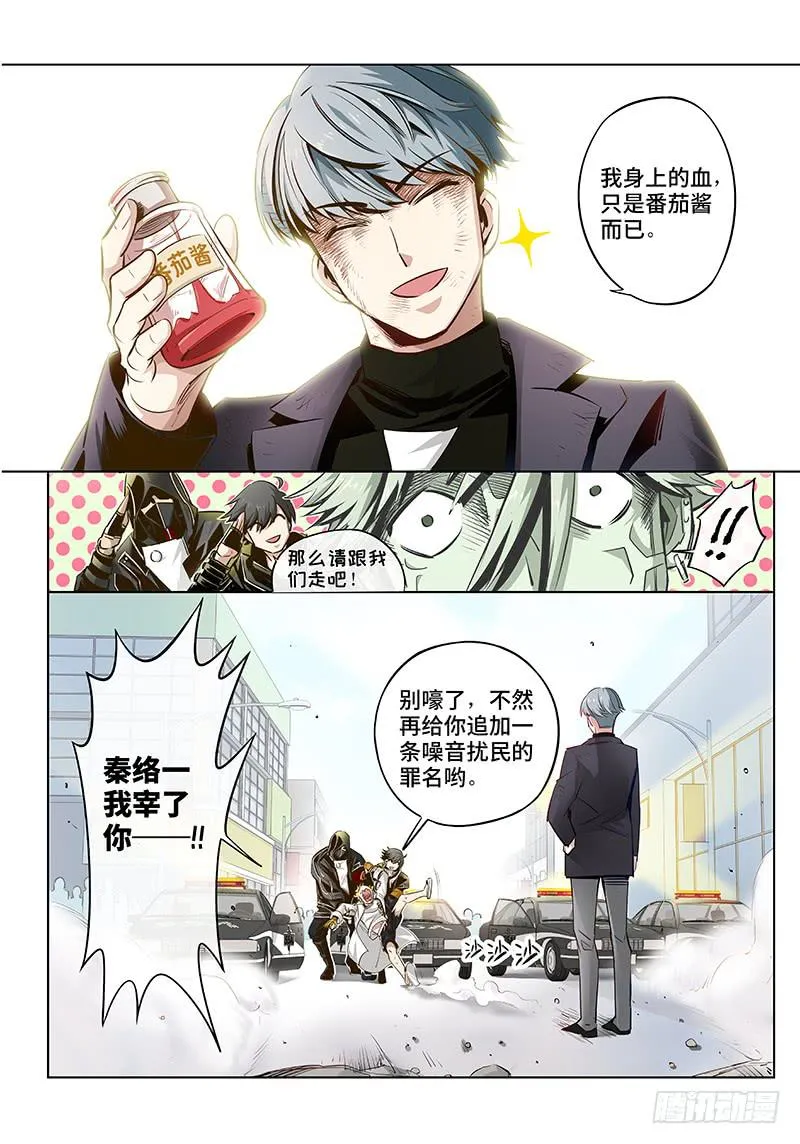 第八话·玩鞭炮的时候不能伤到人3 第11页