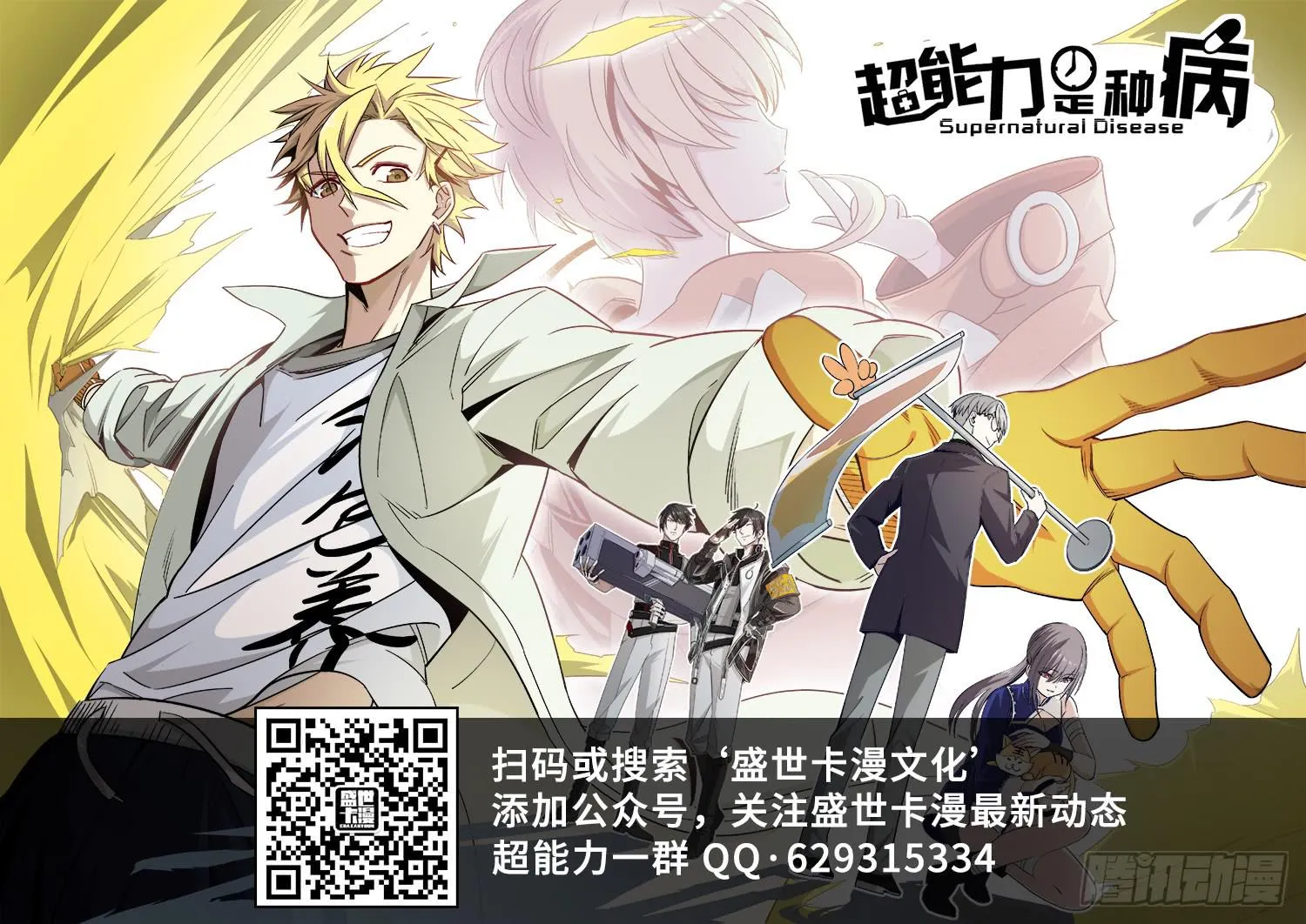 第九话·可怜天下父母心（1） 第13页
